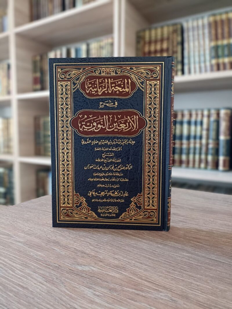 المنحة الربانية