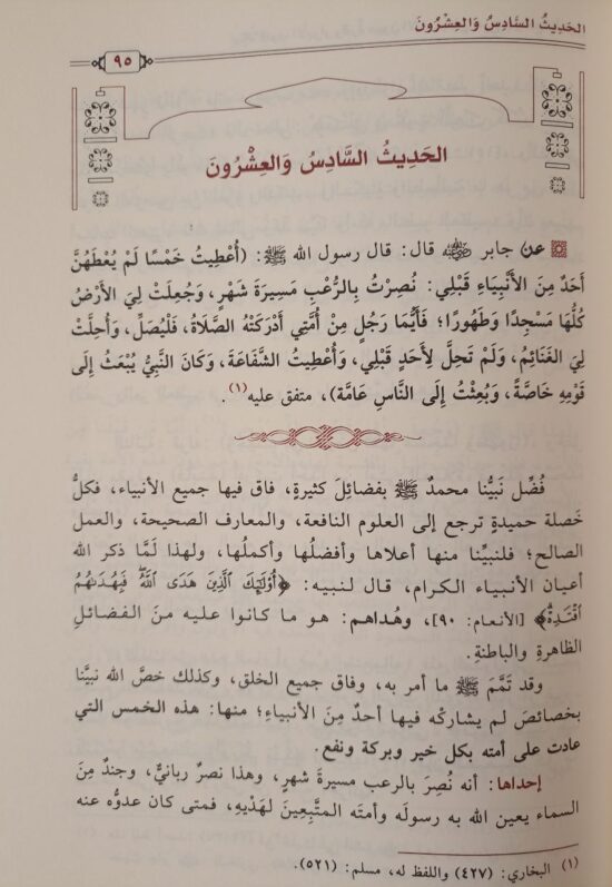 بهجة قلوب الأبرار – Image 4