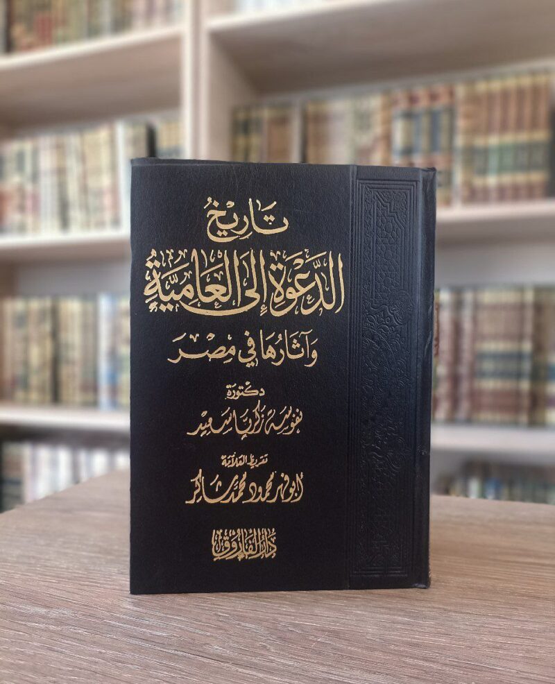 تاريخ الدعوة إلى العامية