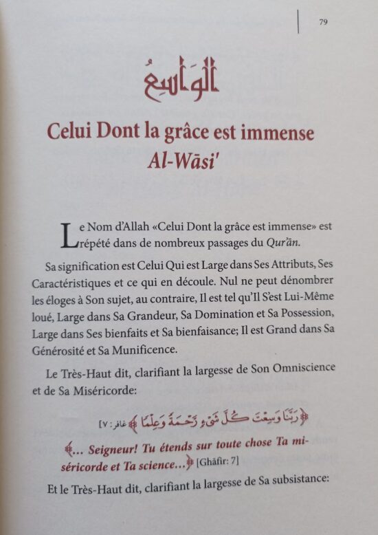 Le résumé de la compréhension des beaux noms d'Allah – Image 2