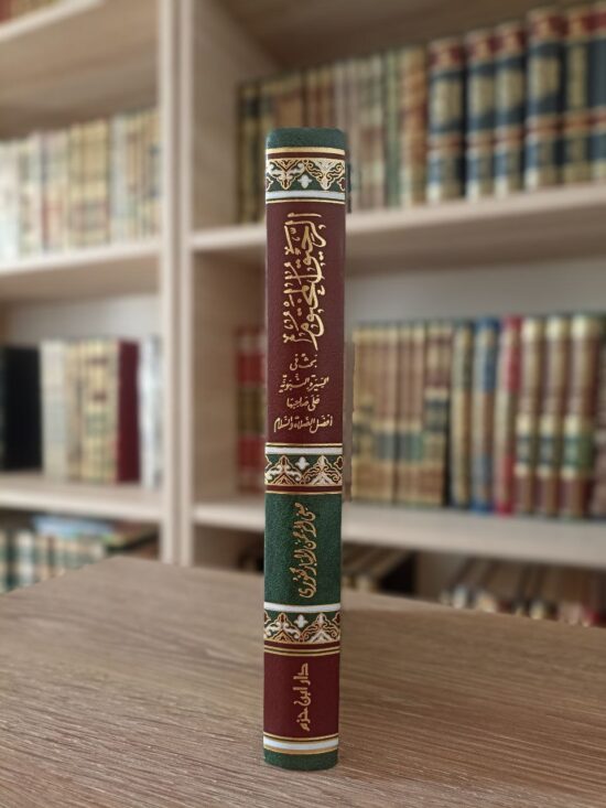 الرحيق المختوم – Image 2