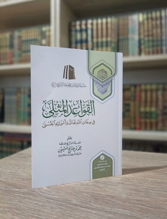 القواعد المثلى