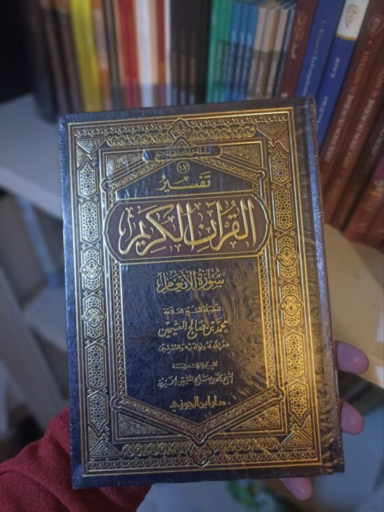 تفسير سورة الأنعام