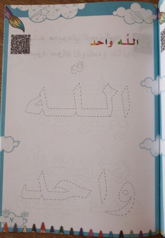 من ربك – Image 2