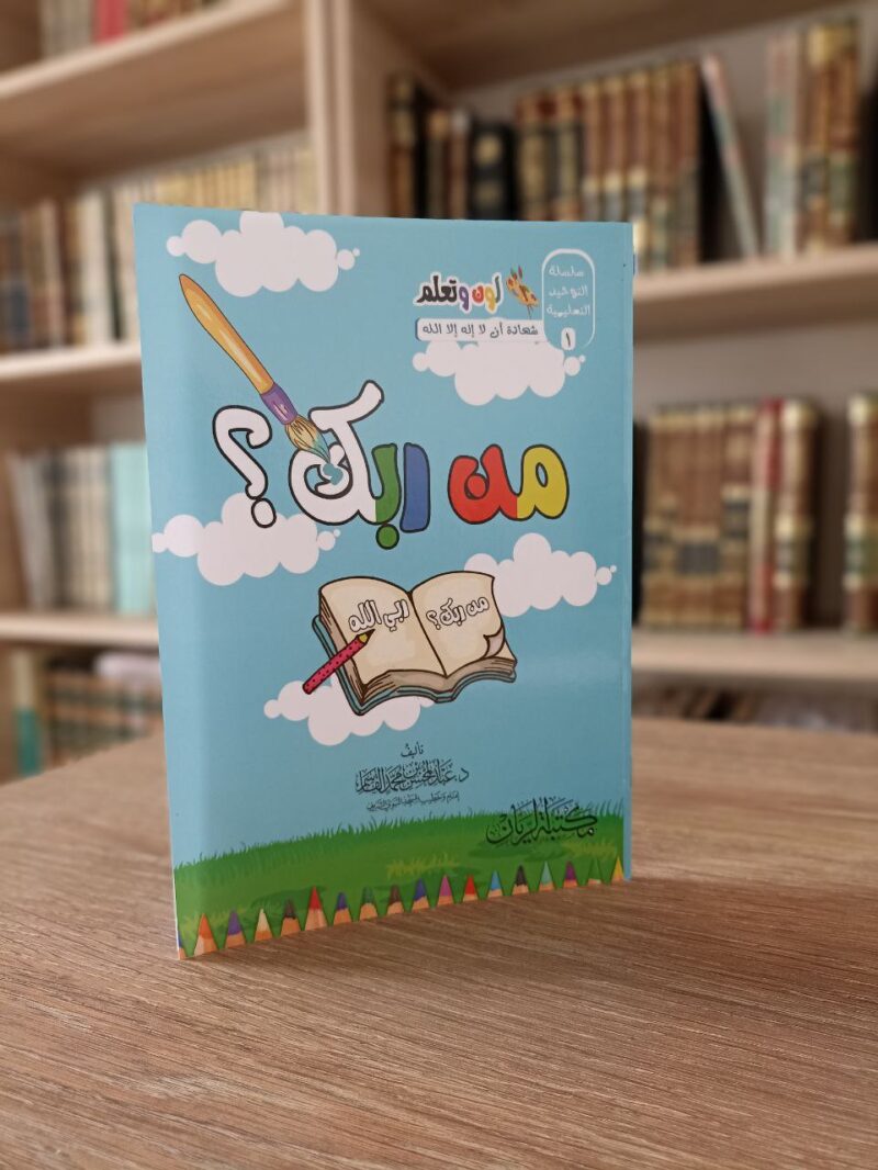 من ربك