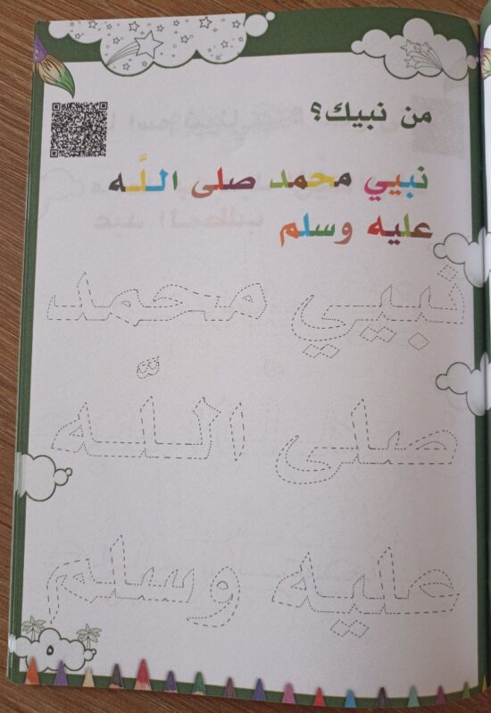 من نبيك – Image 3