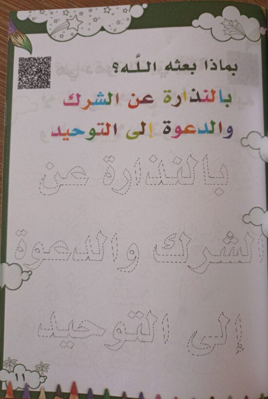 من نبيك – Image 4