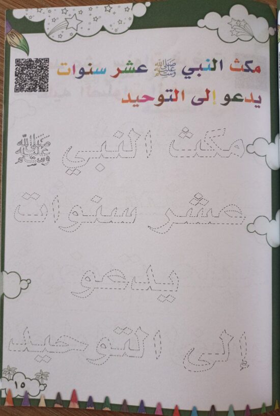 من نبيك – Image 2