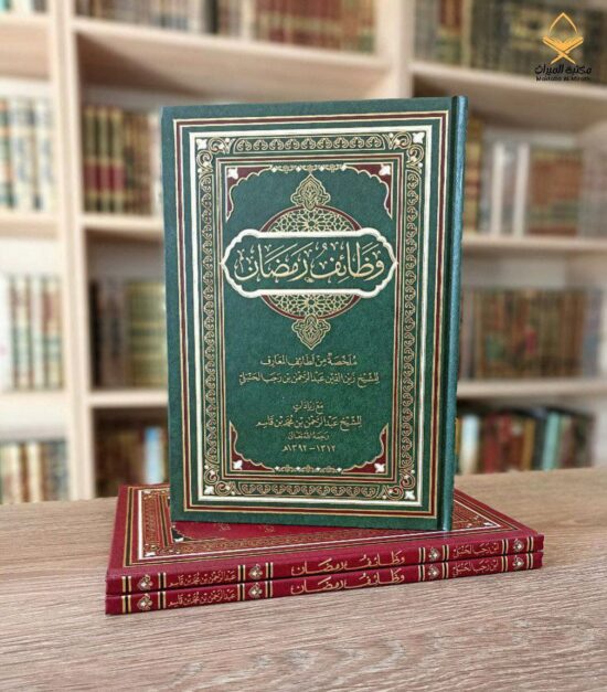وظائف رمضان