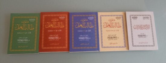 متون طالب العلم
