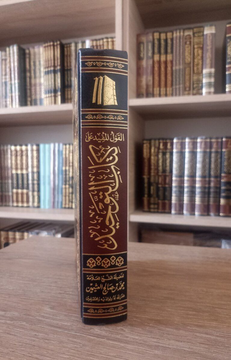 Alternative view of القول المفيد