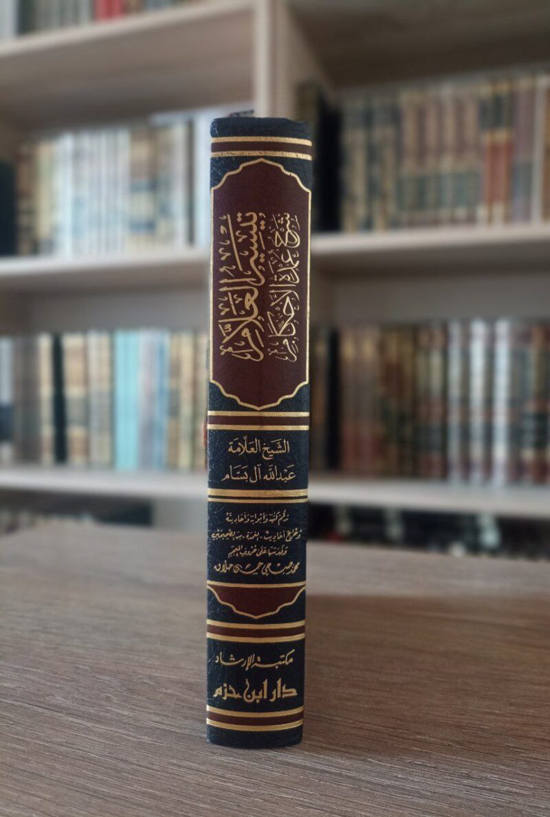 Alternative view of تيسير العلام شرح عمدة الأحكام