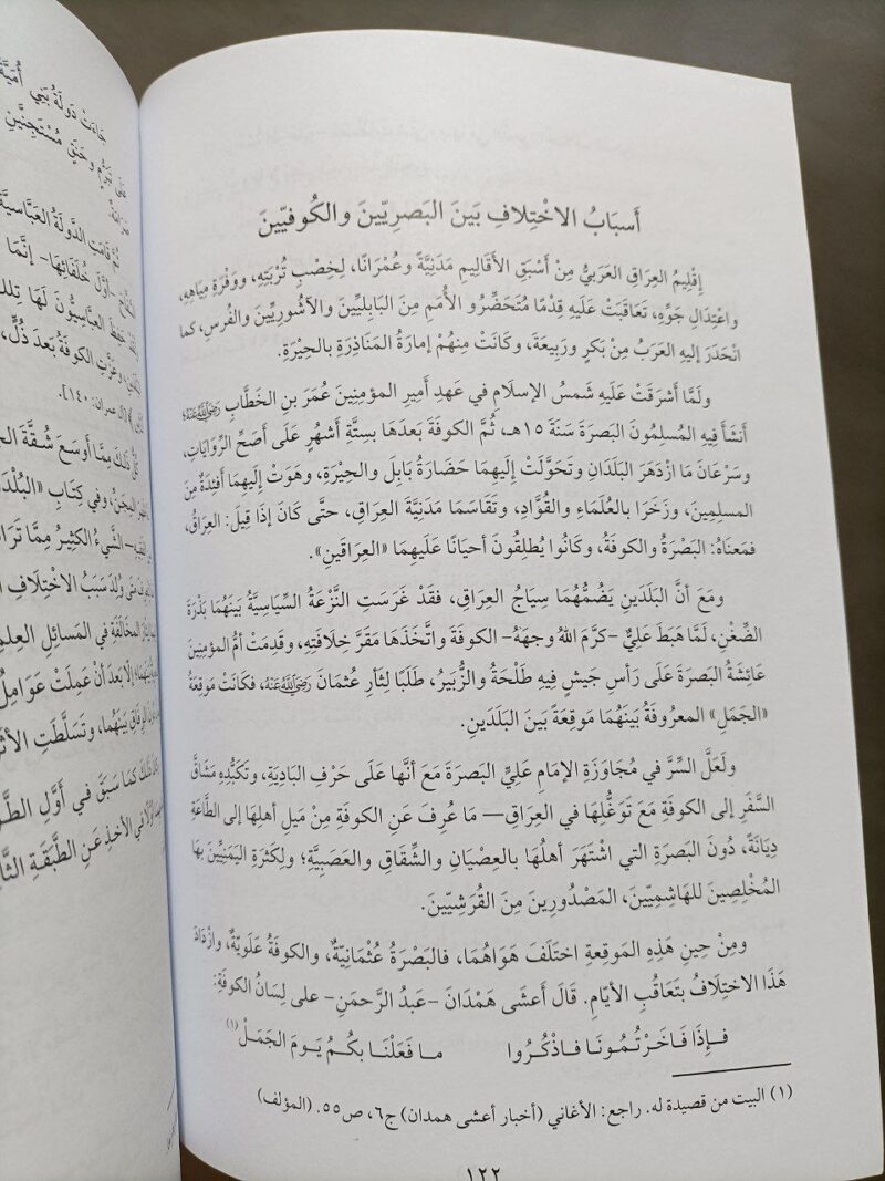 Alternative view of نشأة النحو