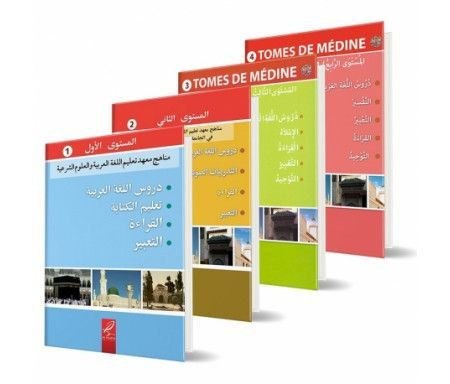 Les 4 Tomes de Médine (Version complète)