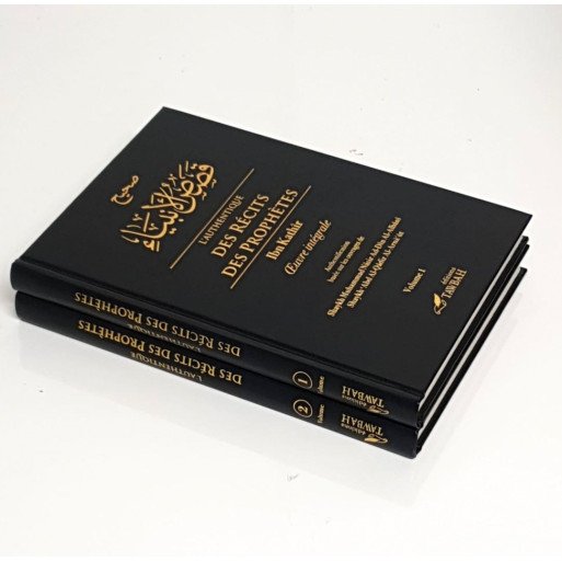 Alternative view of L'Authentique des Récits des Prophètes en 2 Tomes - Tawbah