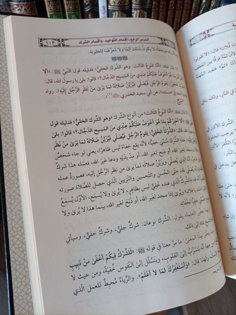 Alternative view of شرح الدروس المهمة