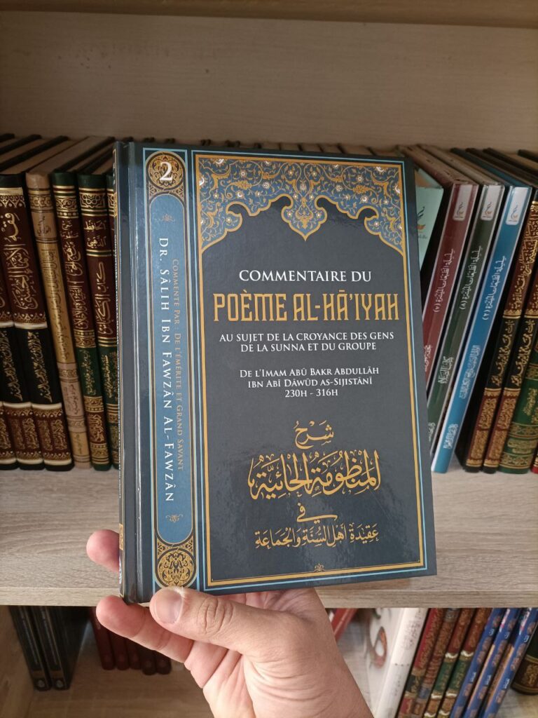 commentaire du poème al ha'iyah
