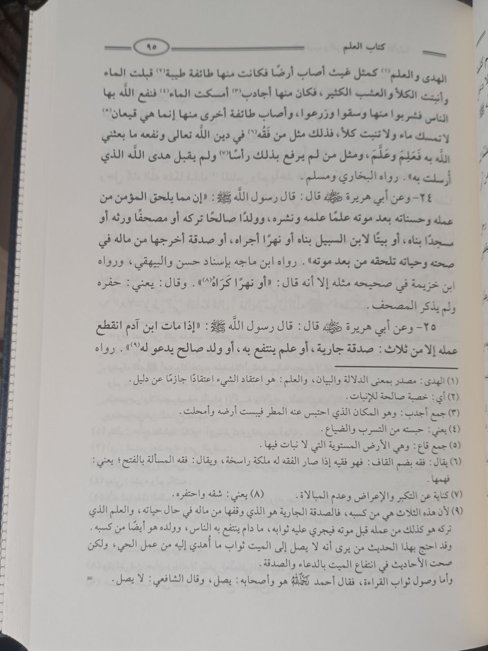 الترغيب والترهيب – Image 3