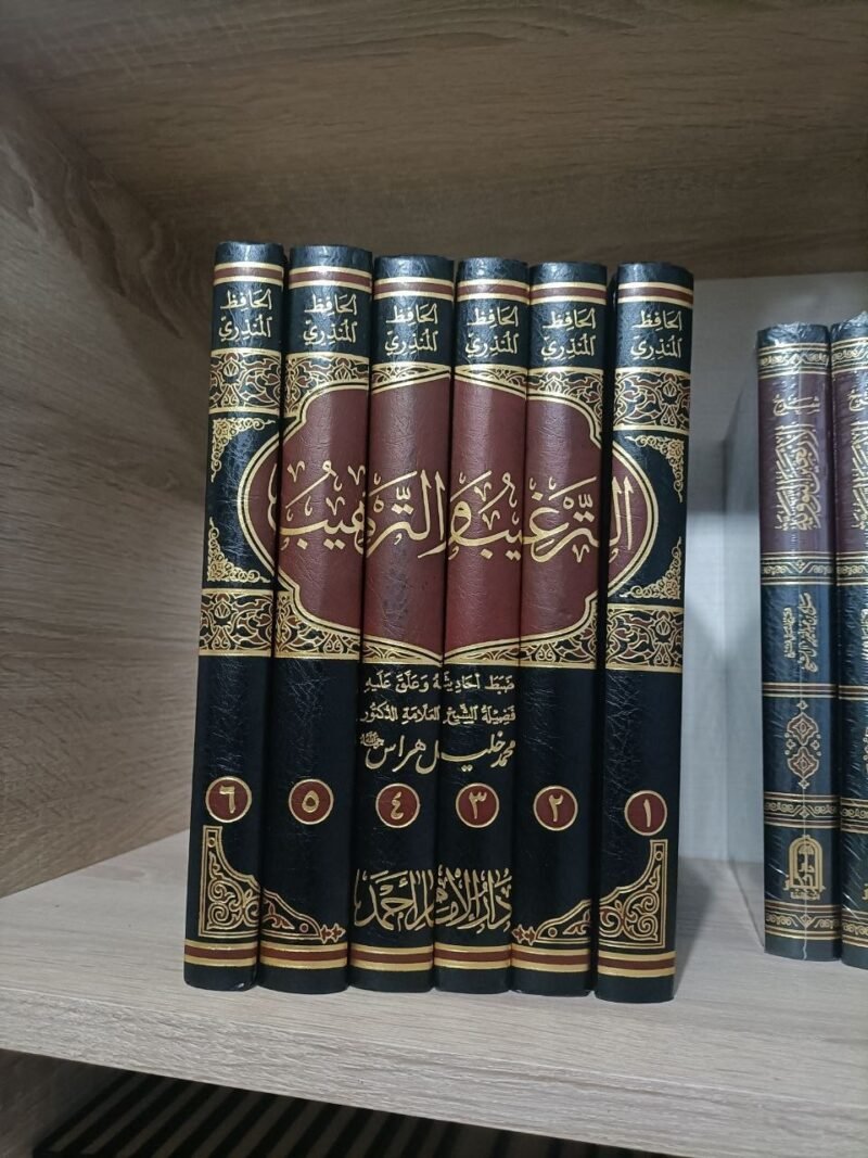 Alternative view of الترغيب والترهيب