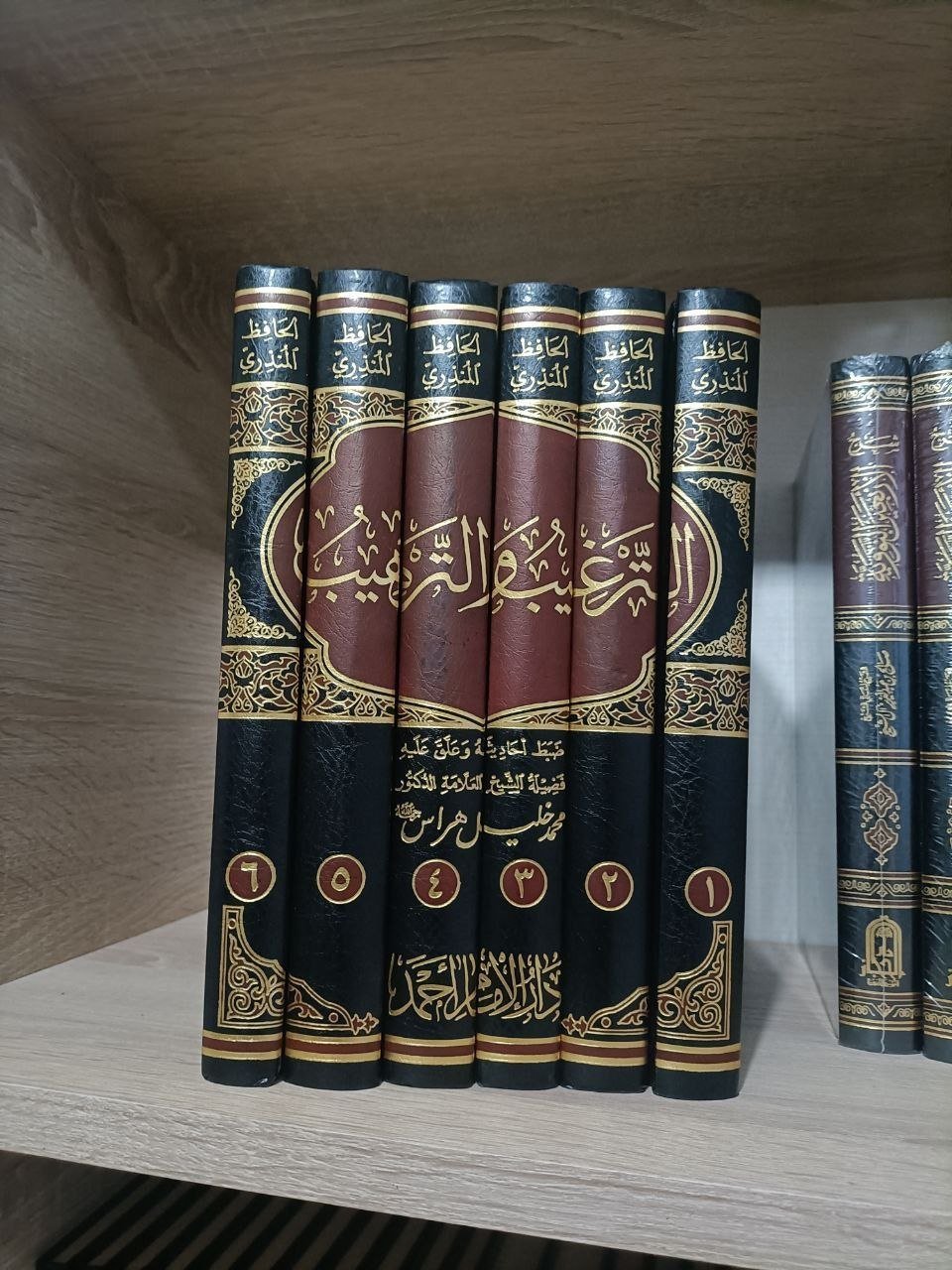 الترغيب والترهيب – Image 2