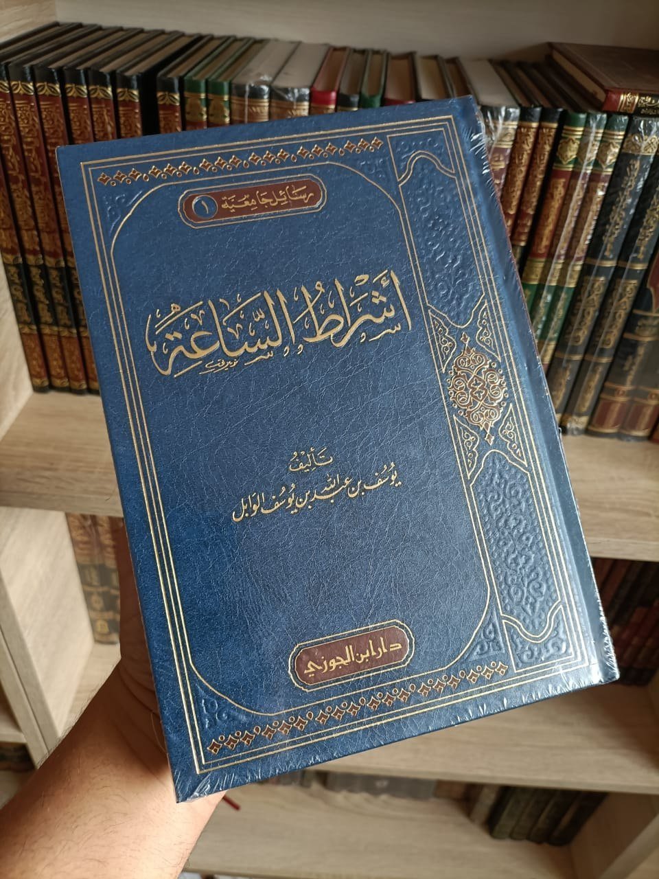 أشراط الساعة