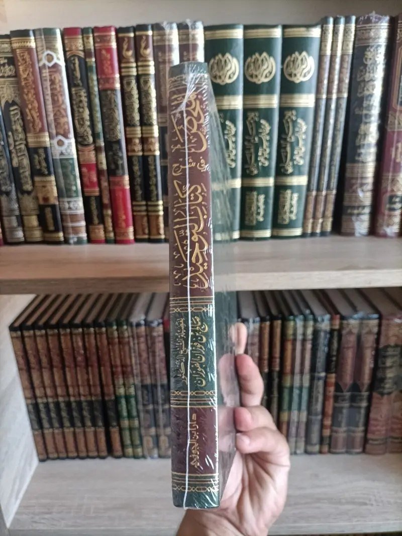 Alternative view of الملخص في شرح كتاب التوحيد